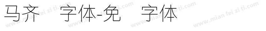 马齐纳字体字体转换