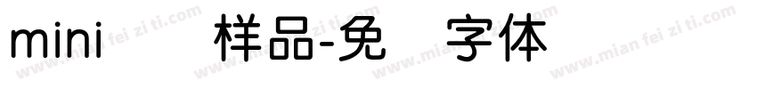 mini简圆样品字体转换