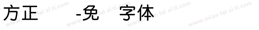 方正简圆字体转换