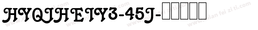 HYQIHEIY3-45J字体转换