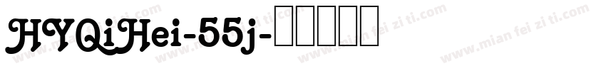 HYQiHei-55j字体转换