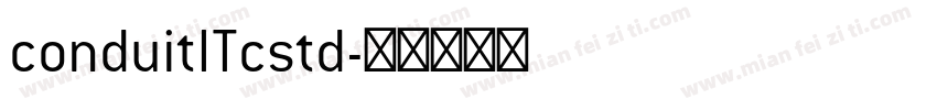 conduitITcstd字体转换