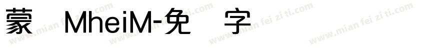 蒙纳MheiM字体转换