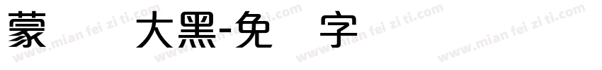 蒙纳简大黑字体转换
