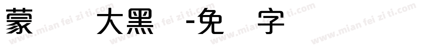 蒙纳简大黑体字体转换