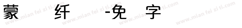 蒙纳简纤兰体字体转换
