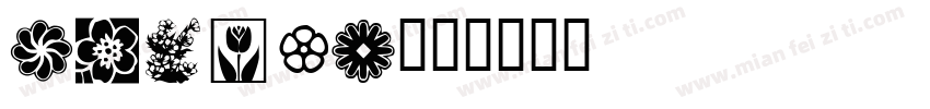kathen字体转换