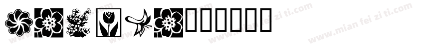 kathya字体转换