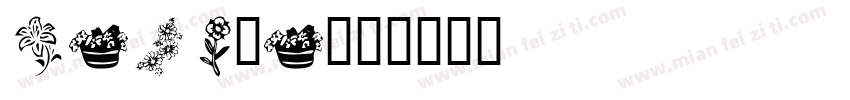 kathya字体转换