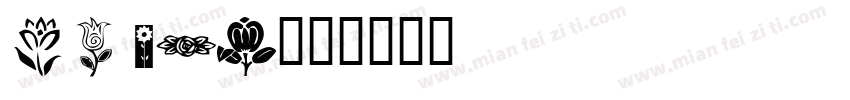 katon字体转换