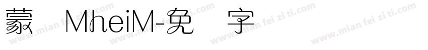 蒙纳MheiM字体转换