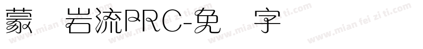 蒙纳岩流PRC字体转换