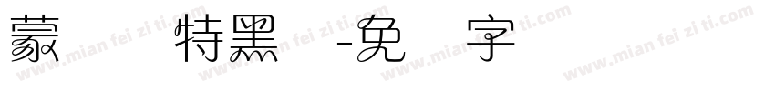 蒙纳简特黑体字体转换