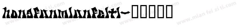 hongfanmianfeiti字体转换