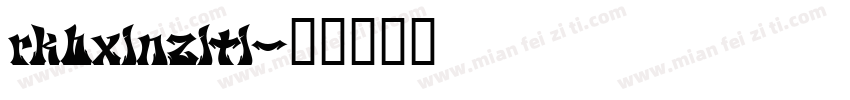 rkbxinziti字体转换
