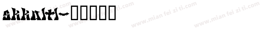 skkaiti字体转换