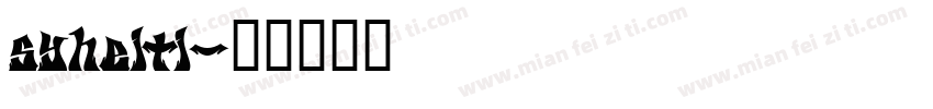 syheiti字体转换