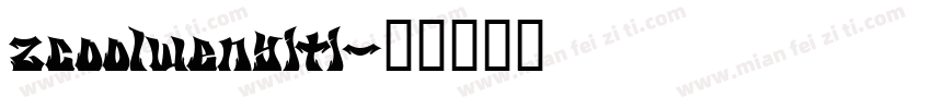 zcoolwenyiti字体转换
