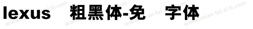 lexus简粗黑体字体转换