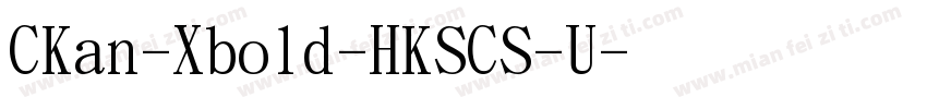 CKan-Xbold-HKSCS-U字体转换