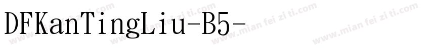 DFKanTingLiu-B5字体转换