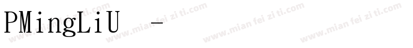 PMingLiU繁体字体转换