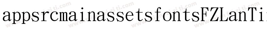 appsrcmainassetsfontsFZLanTing字体转换