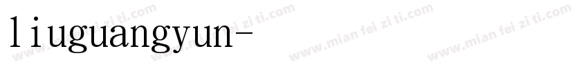 liuguangyun字体转换