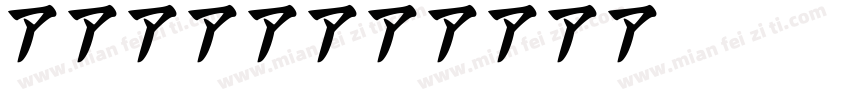 kanji字体转换
