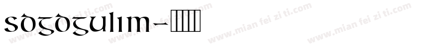 SDGdgulim字体转换