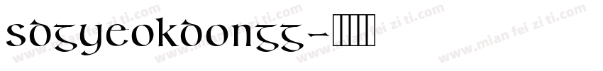 SDGyeokdongG字体转换