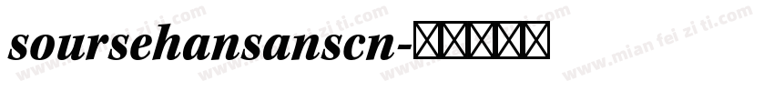 soursehansanscn字体转换