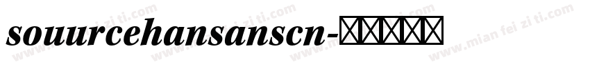 souurcehansanscn字体转换
