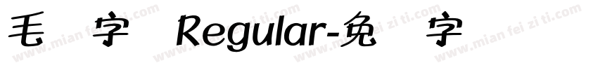 毛体字体Regular字体转换