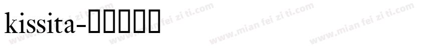 kissita字体转换