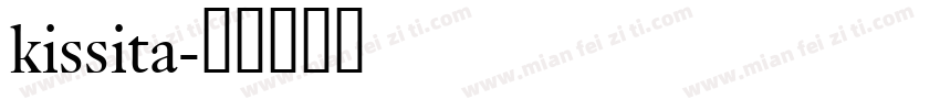 kissita字体转换