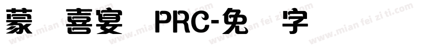 蒙纳喜宴体PRC字体转换