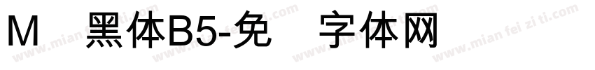 M简黑体B5字体转换