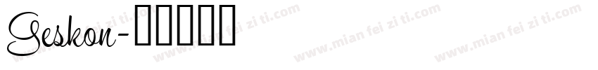 Geskon字体转换