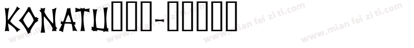 Konatu转换器字体转换