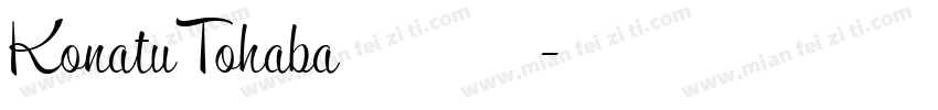 KonatuTohaba转换器字体转换