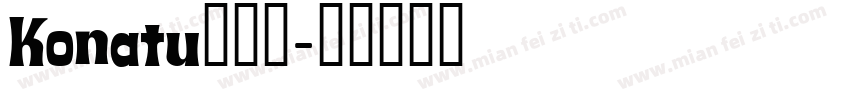 Konatu转换器字体转换