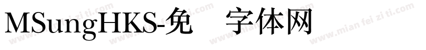 MSungHKS字体转换