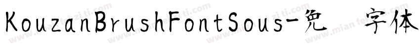 KouzanBrushFontSous字体转换