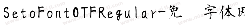 SetoFontOTFRegular字体转换