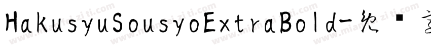 HakusyuSousyoExtraBold字体转换