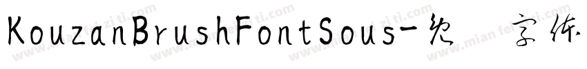 KouzanBrushFontSous字体转换