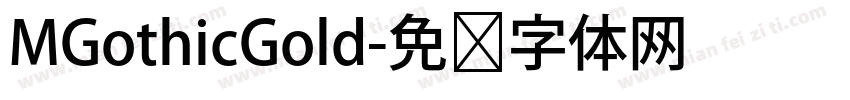 MGothicGold字体转换
