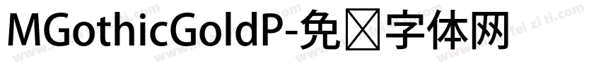 MGothicGoldP字体转换