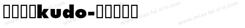 【鈴酱】kudo字体转换